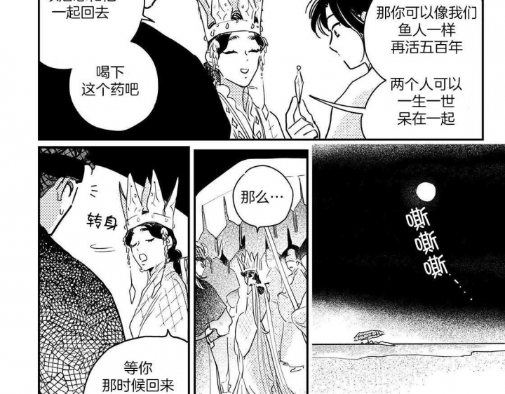 《逢春的媳妇》漫画最新章节第109话免费下拉式在线观看章节第【10】张图片