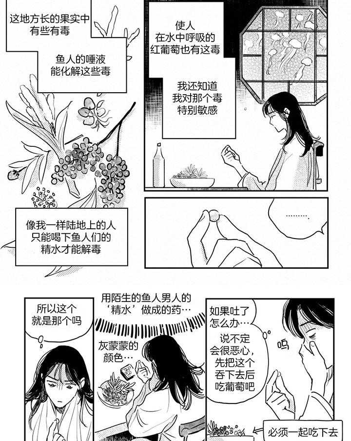 《逢春的媳妇》漫画最新章节第105话免费下拉式在线观看章节第【4】张图片