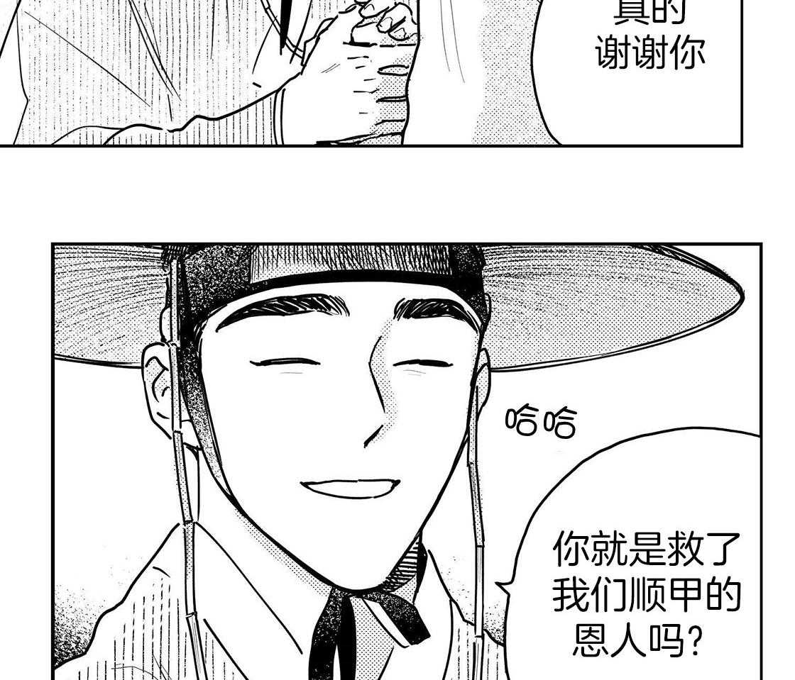 《逢春的媳妇》漫画最新章节第102话免费下拉式在线观看章节第【18】张图片