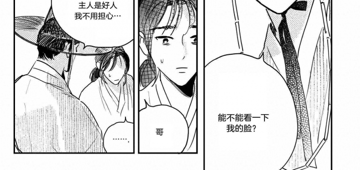 《逢春的媳妇》漫画最新章节第116话免费下拉式在线观看章节第【9】张图片