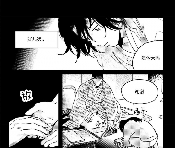 《逢春的媳妇》漫画最新章节第33话免费下拉式在线观看章节第【7】张图片