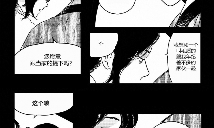 《逢春的媳妇》漫画最新章节第23话免费下拉式在线观看章节第【6】张图片