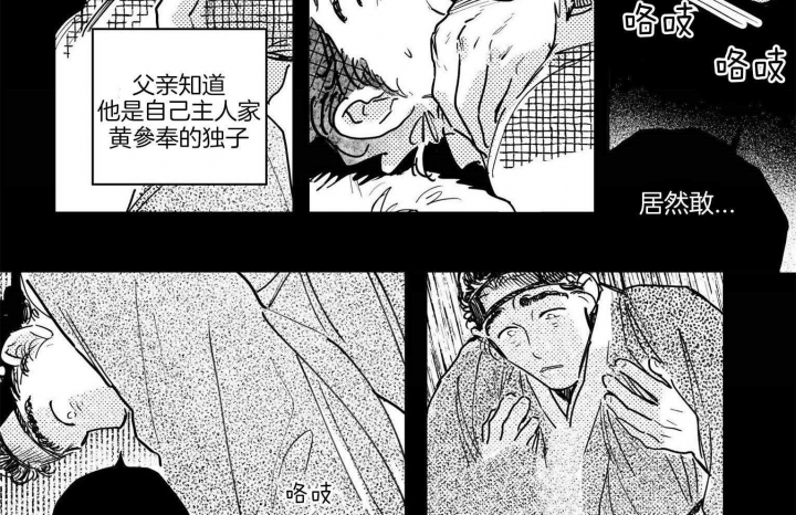 《逢春的媳妇》漫画最新章节第91话免费下拉式在线观看章节第【11】张图片