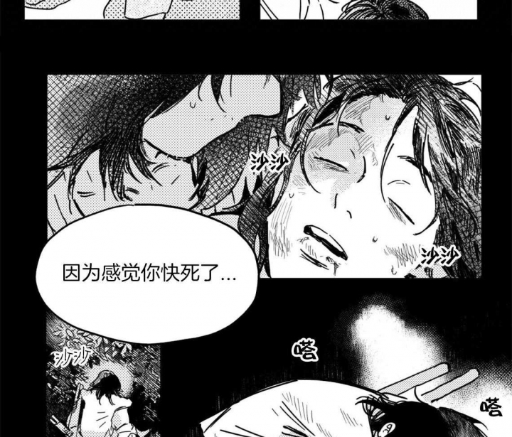 《逢春的媳妇》漫画最新章节第3话免费下拉式在线观看章节第【6】张图片