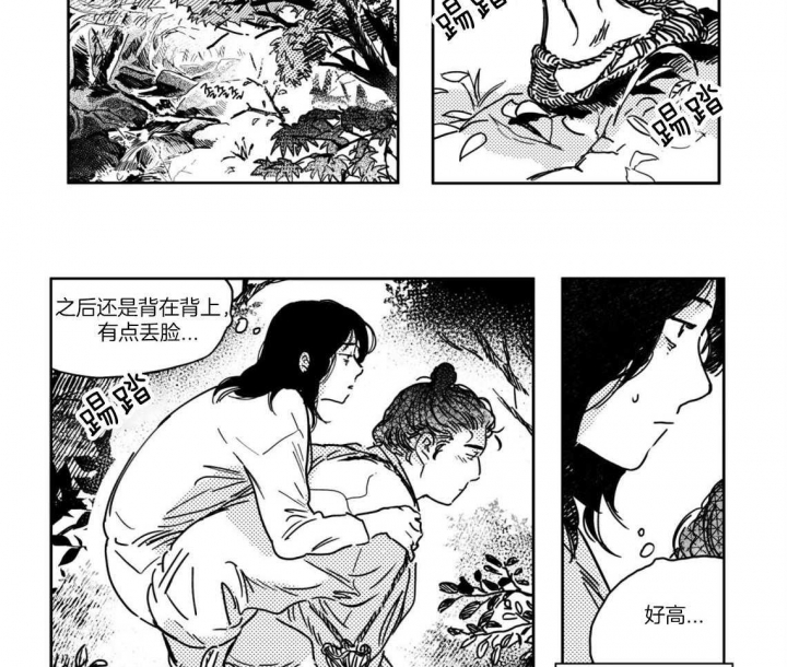 《逢春的媳妇》漫画最新章节第14话免费下拉式在线观看章节第【4】张图片