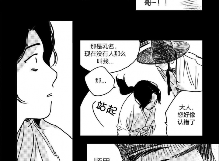 《逢春的媳妇》漫画最新章节第6话免费下拉式在线观看章节第【12】张图片