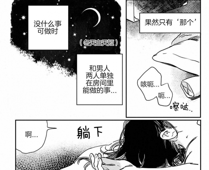 《逢春的媳妇》漫画最新章节第70话免费下拉式在线观看章节第【5】张图片