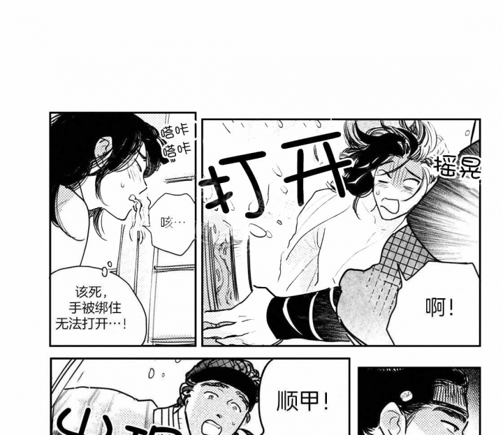 《逢春的媳妇》漫画最新章节第108话免费下拉式在线观看章节第【1】张图片