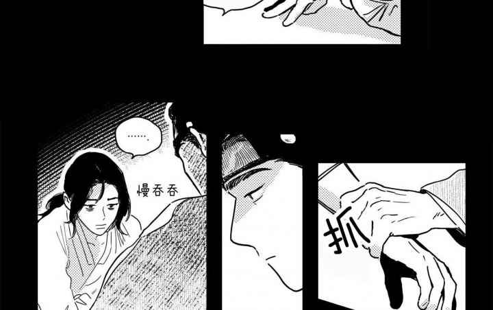 《逢春的媳妇》漫画最新章节第21话免费下拉式在线观看章节第【4】张图片