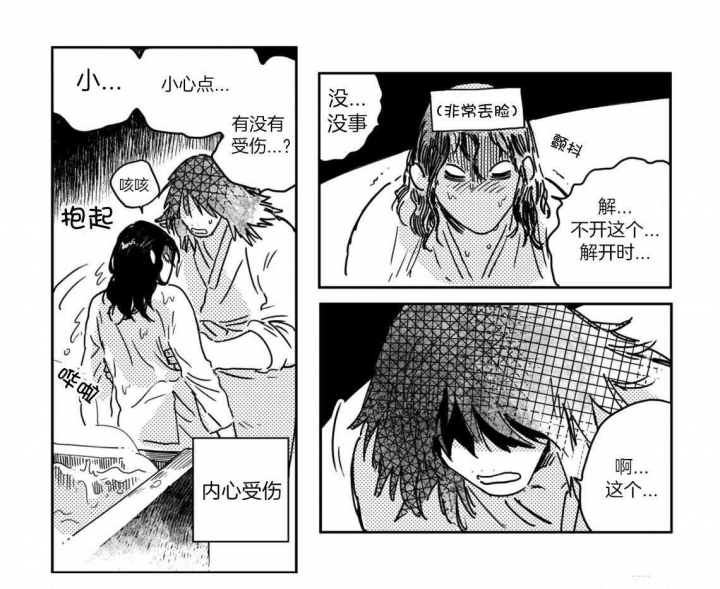 《逢春的媳妇》漫画最新章节第9话免费下拉式在线观看章节第【2】张图片