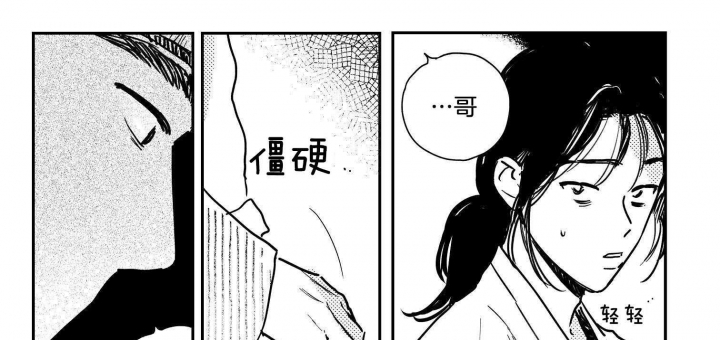 《逢春的媳妇》漫画最新章节第116话免费下拉式在线观看章节第【13】张图片