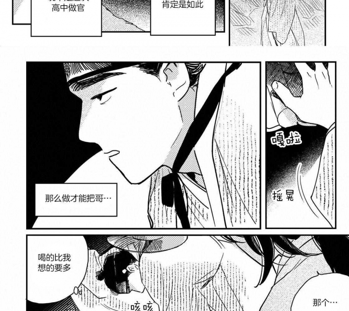 《逢春的媳妇》漫画最新章节第95话免费下拉式在线观看章节第【2】张图片