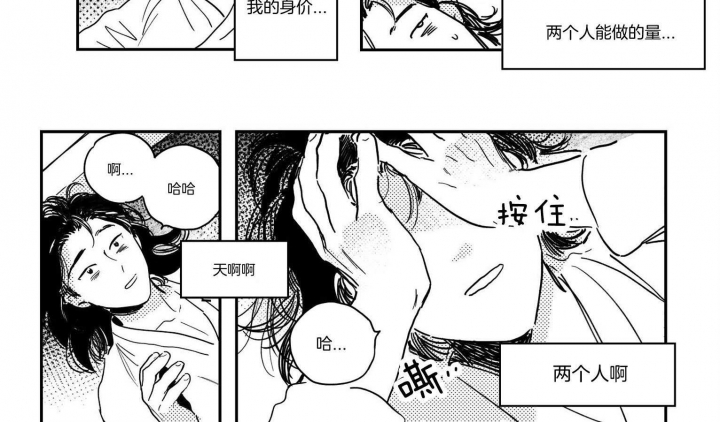 《逢春的媳妇》漫画最新章节第52话免费下拉式在线观看章节第【6】张图片