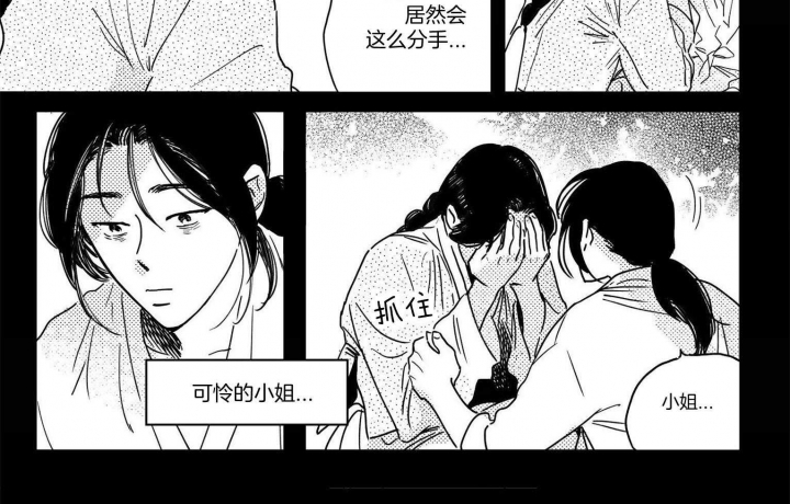 《逢春的媳妇》漫画最新章节第65话免费下拉式在线观看章节第【7】张图片