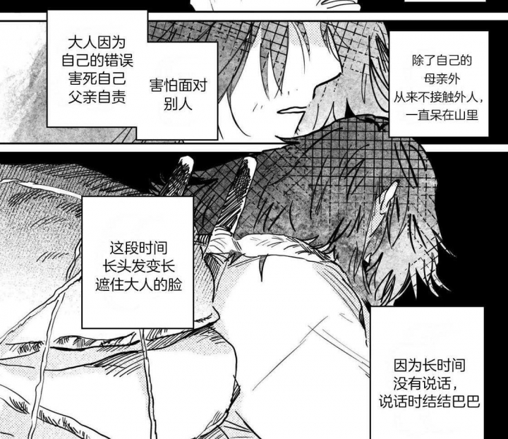 《逢春的媳妇》漫画最新章节第92话免费下拉式在线观看章节第【13】张图片