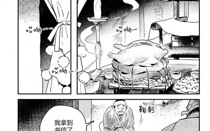 《逢春的媳妇》漫画最新章节第53话免费下拉式在线观看章节第【8】张图片