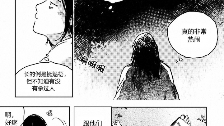 《逢春的媳妇》漫画最新章节第7话免费下拉式在线观看章节第【12】张图片