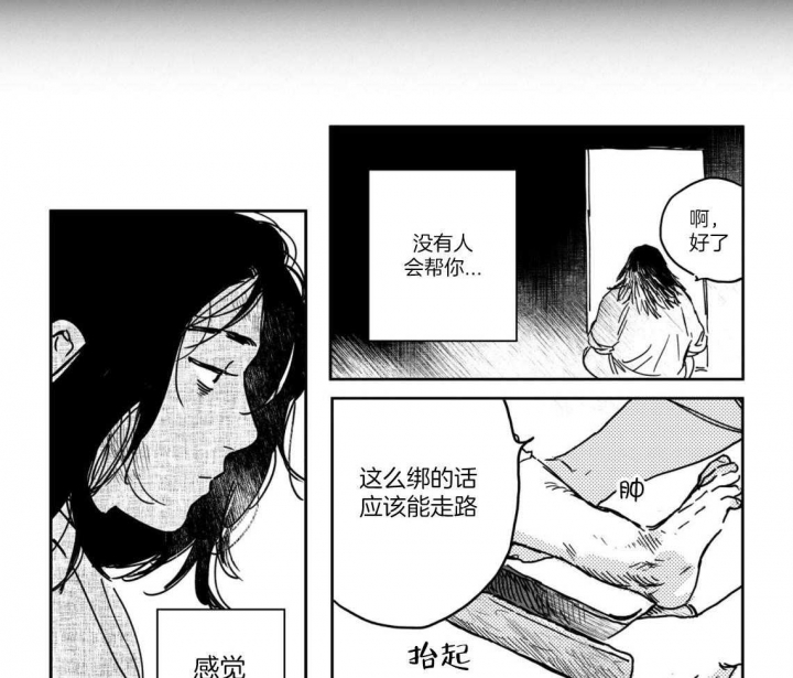 《逢春的媳妇》漫画最新章节第3话免费下拉式在线观看章节第【8】张图片