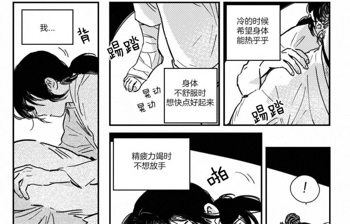 《逢春的媳妇》漫画最新章节第34话免费下拉式在线观看章节第【13】张图片