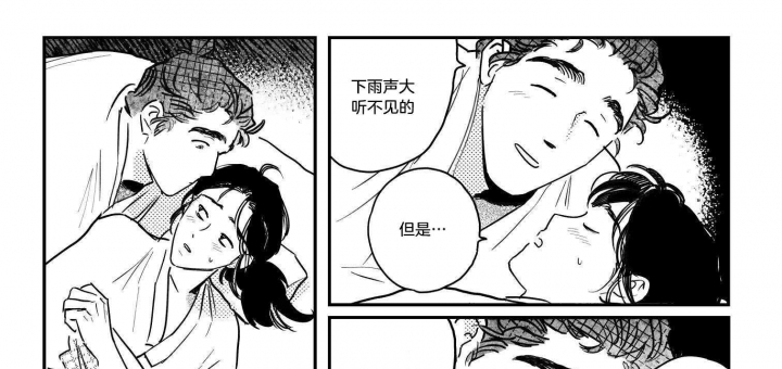 《逢春的媳妇》漫画最新章节第114话免费下拉式在线观看章节第【10】张图片