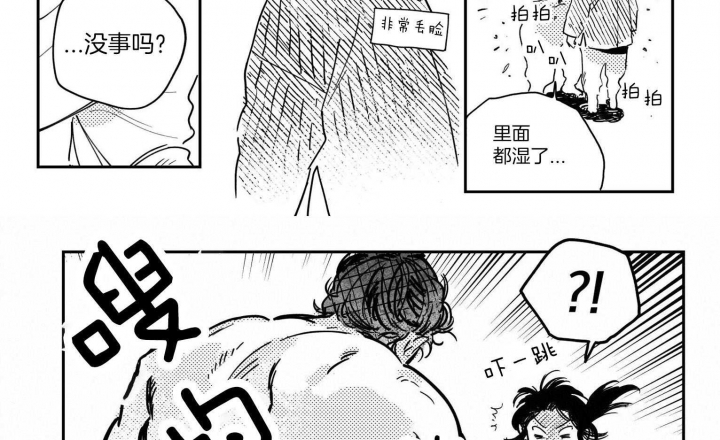 《逢春的媳妇》漫画最新章节第43话免费下拉式在线观看章节第【4】张图片