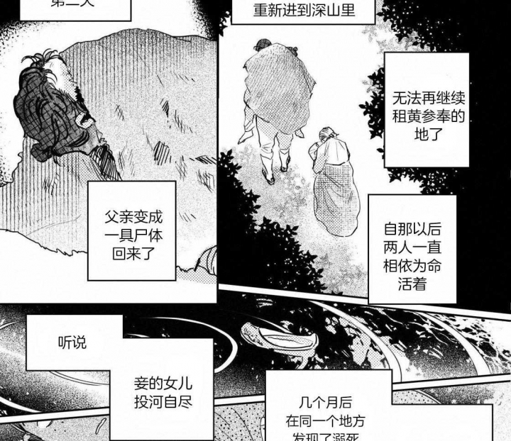《逢春的媳妇》漫画最新章节第92话免费下拉式在线观看章节第【11】张图片