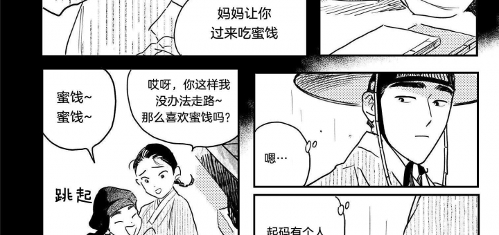 《逢春的媳妇》漫画最新章节第115话免费下拉式在线观看章节第【5】张图片