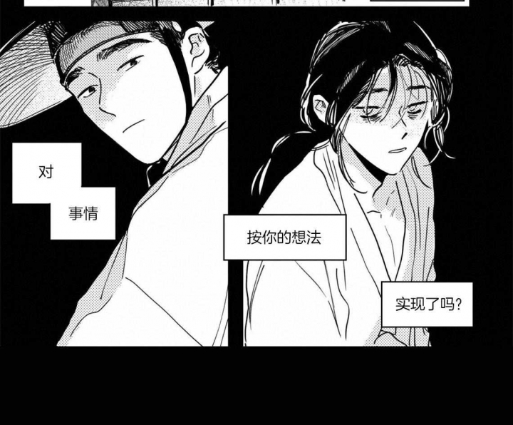 《逢春的媳妇》漫画最新章节第59话免费下拉式在线观看章节第【16】张图片