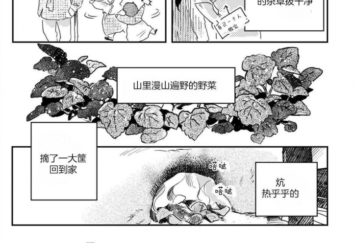 《逢春的媳妇》漫画最新章节第89话免费下拉式在线观看章节第【4】张图片