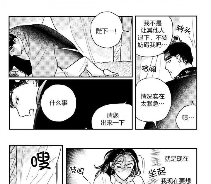 《逢春的媳妇》漫画最新章节第107话免费下拉式在线观看章节第【11】张图片