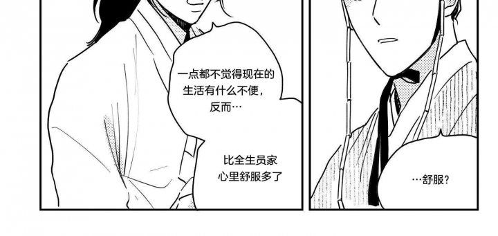 《逢春的媳妇》漫画最新章节第115话免费下拉式在线观看章节第【18】张图片