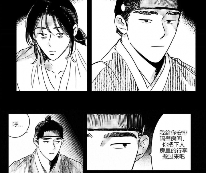 《逢春的媳妇》漫画最新章节第62话免费下拉式在线观看章节第【4】张图片