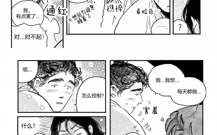 《逢春的媳妇》漫画最新章节第53话免费下拉式在线观看章节第【3】张图片