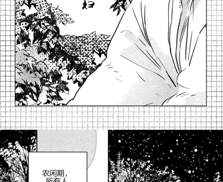 《逢春的媳妇》漫画最新章节第70话免费下拉式在线观看章节第【2】张图片