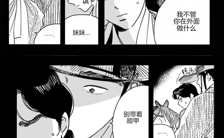 《逢春的媳妇》漫画最新章节第61话免费下拉式在线观看章节第【10】张图片