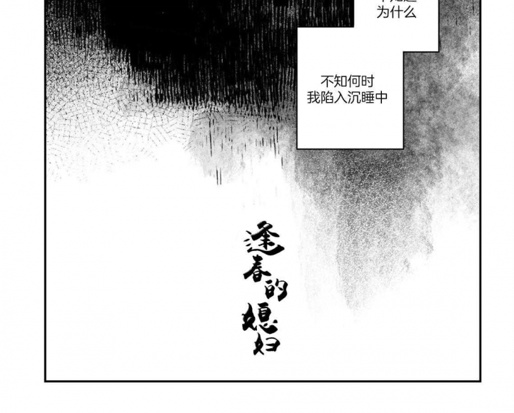 《逢春的媳妇》漫画最新章节第41话免费下拉式在线观看章节第【9】张图片