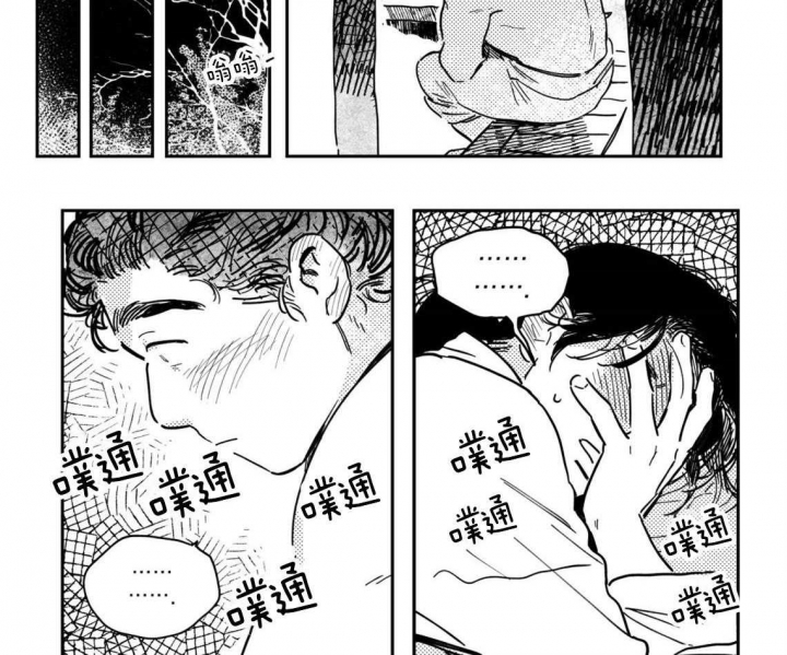 《逢春的媳妇》漫画最新章节第45话免费下拉式在线观看章节第【2】张图片