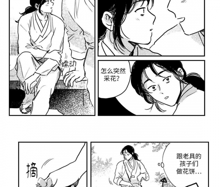 《逢春的媳妇》漫画最新章节第97话免费下拉式在线观看章节第【9】张图片