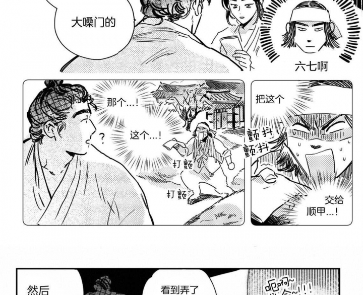 《逢春的媳妇》漫画最新章节第57话免费下拉式在线观看章节第【4】张图片