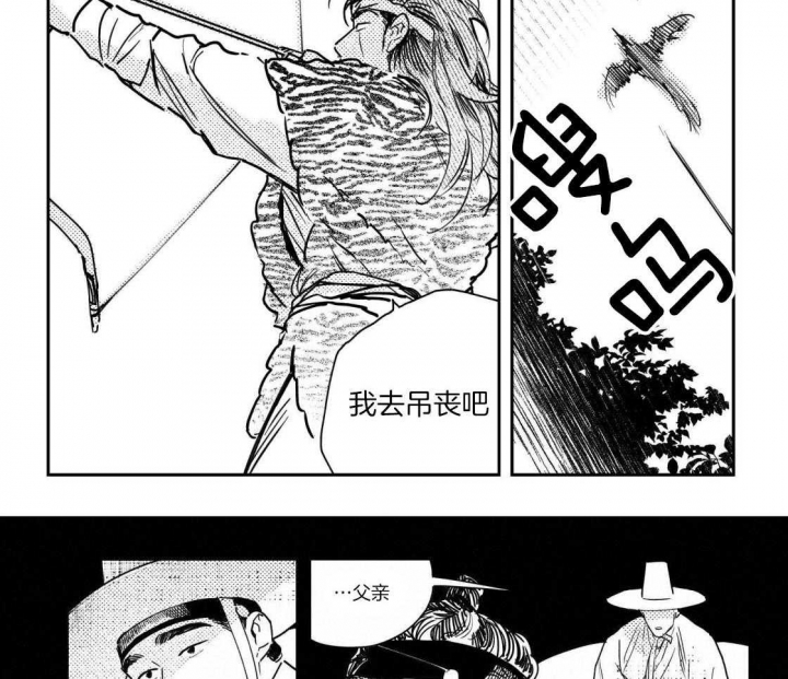 《逢春的媳妇》漫画最新章节第94话免费下拉式在线观看章节第【7】张图片