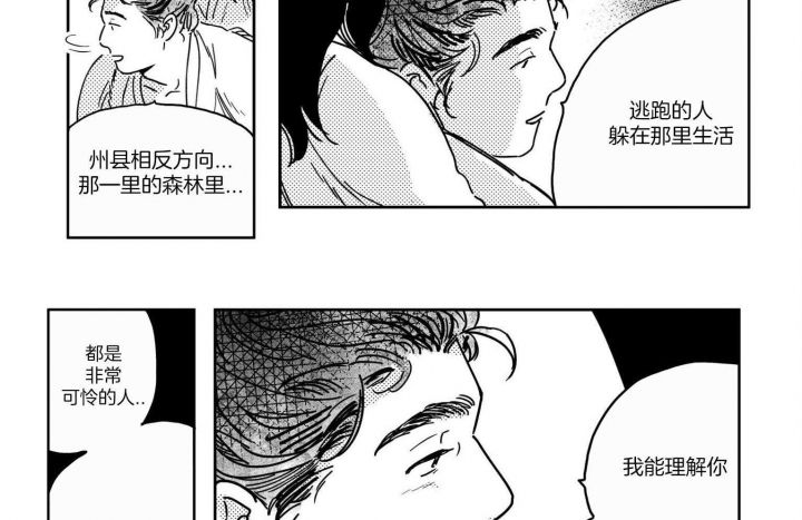 《逢春的媳妇》漫画最新章节第14话免费下拉式在线观看章节第【12】张图片