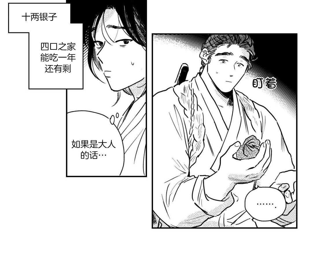 《逢春的媳妇》漫画最新章节第99话免费下拉式在线观看章节第【13】张图片