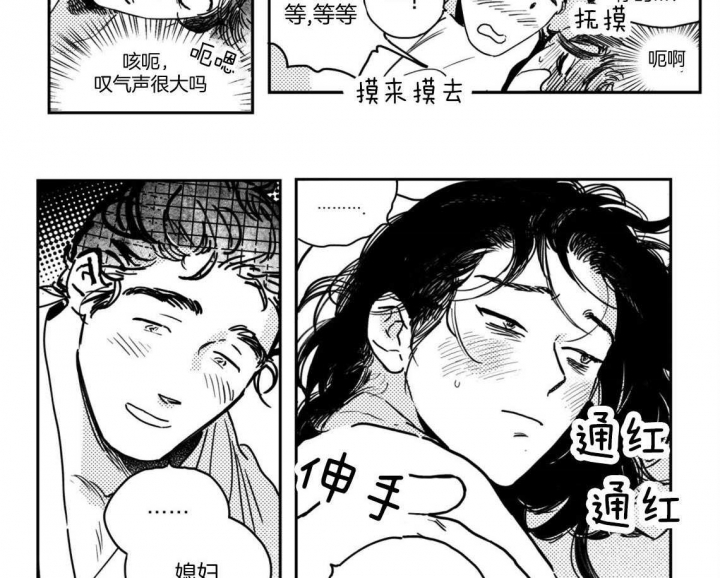 《逢春的媳妇》漫画最新章节第58话免费下拉式在线观看章节第【6】张图片