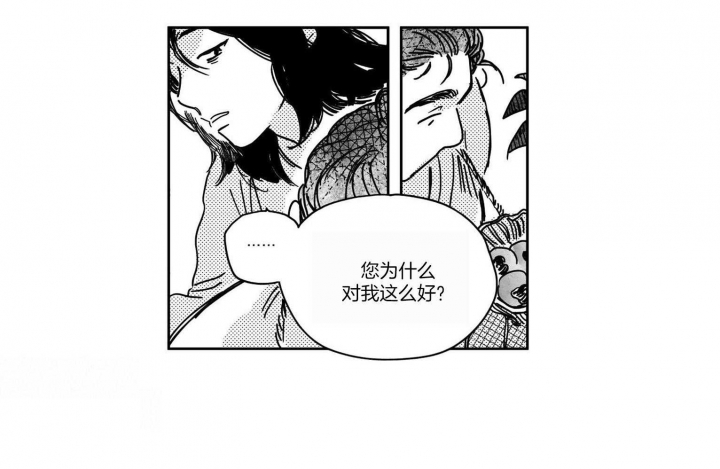 《逢春的媳妇》漫画最新章节第14话免费下拉式在线观看章节第【17】张图片