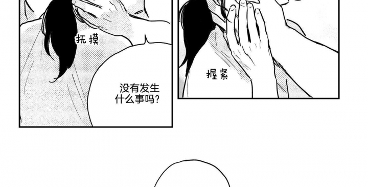 《逢春的媳妇》漫画最新章节第116话免费下拉式在线观看章节第【27】张图片