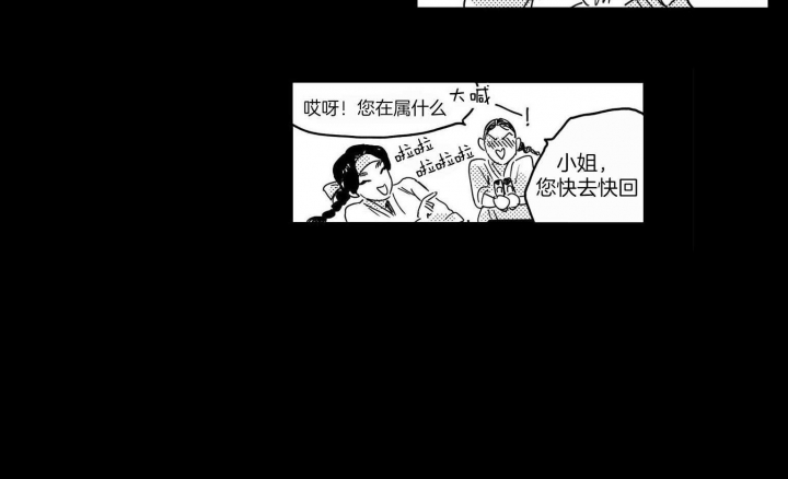 《逢春的媳妇》漫画最新章节第20话免费下拉式在线观看章节第【12】张图片