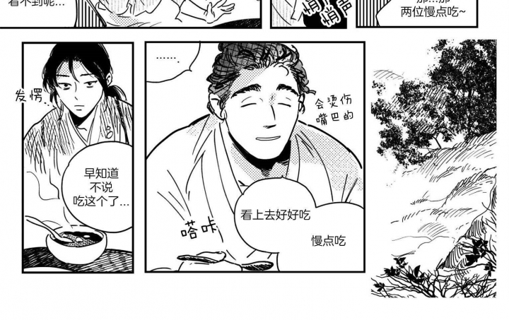 《逢春的媳妇》漫画最新章节第37话免费下拉式在线观看章节第【11】张图片