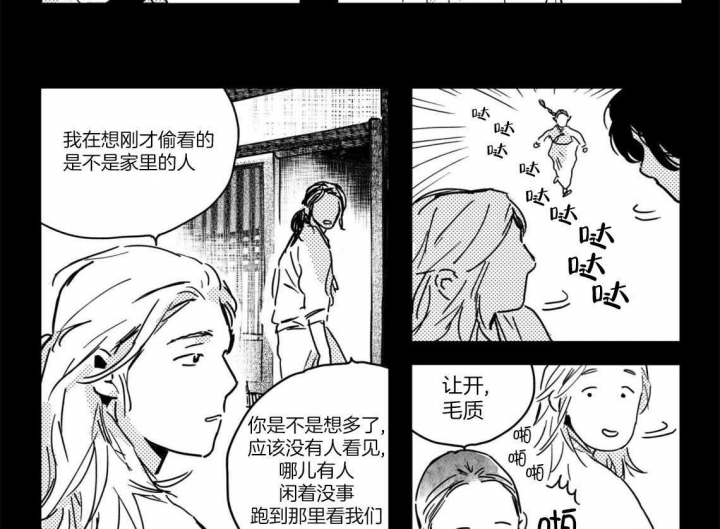 《逢春的媳妇》漫画最新章节第5话免费下拉式在线观看章节第【5】张图片