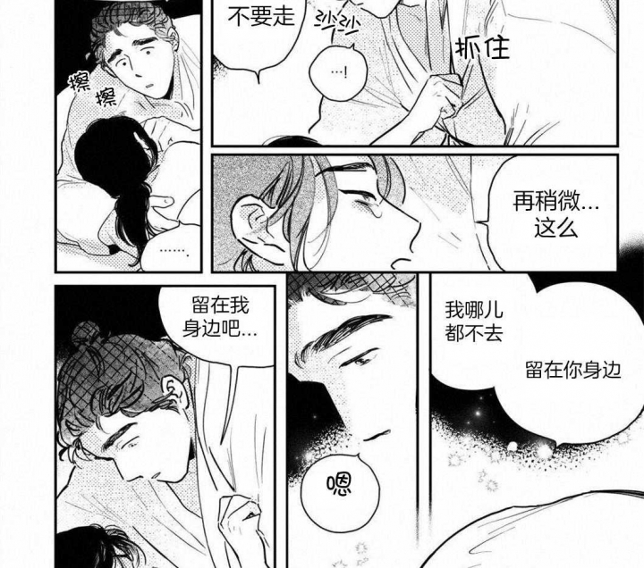 《逢春的媳妇》漫画最新章节第87话免费下拉式在线观看章节第【3】张图片