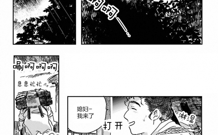 《逢春的媳妇》漫画最新章节第27话免费下拉式在线观看章节第【10】张图片